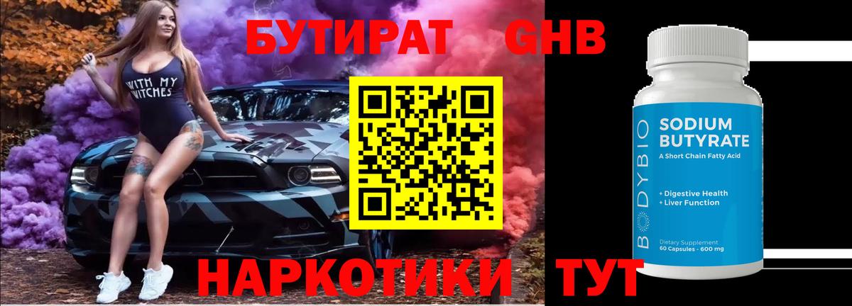 Бутират бутик  Вход с VPN  Бутират  Серпухов 