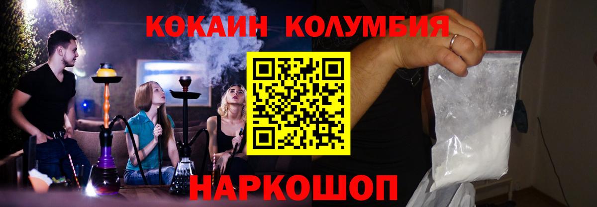 КОКАИН Колумбийский  Cocaine Перу  Серпухов  Вход с VPN 