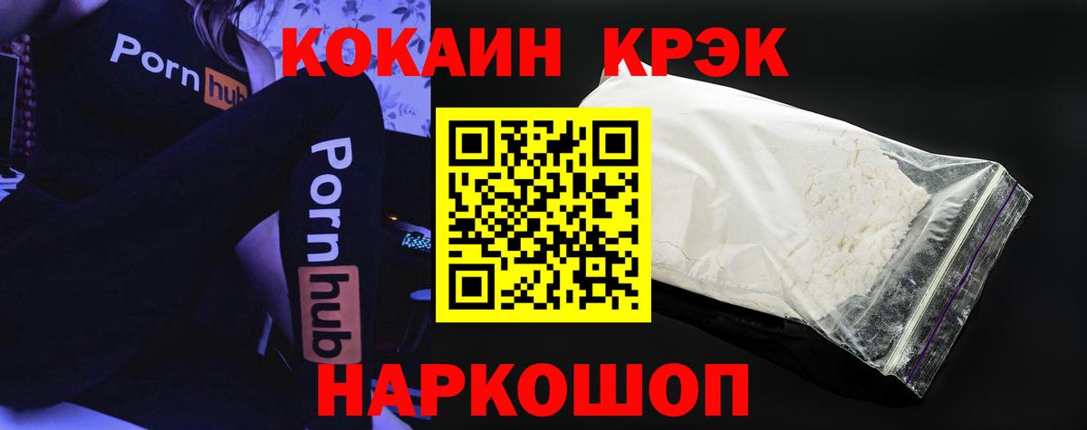 Кокаин 99% Серпухов
