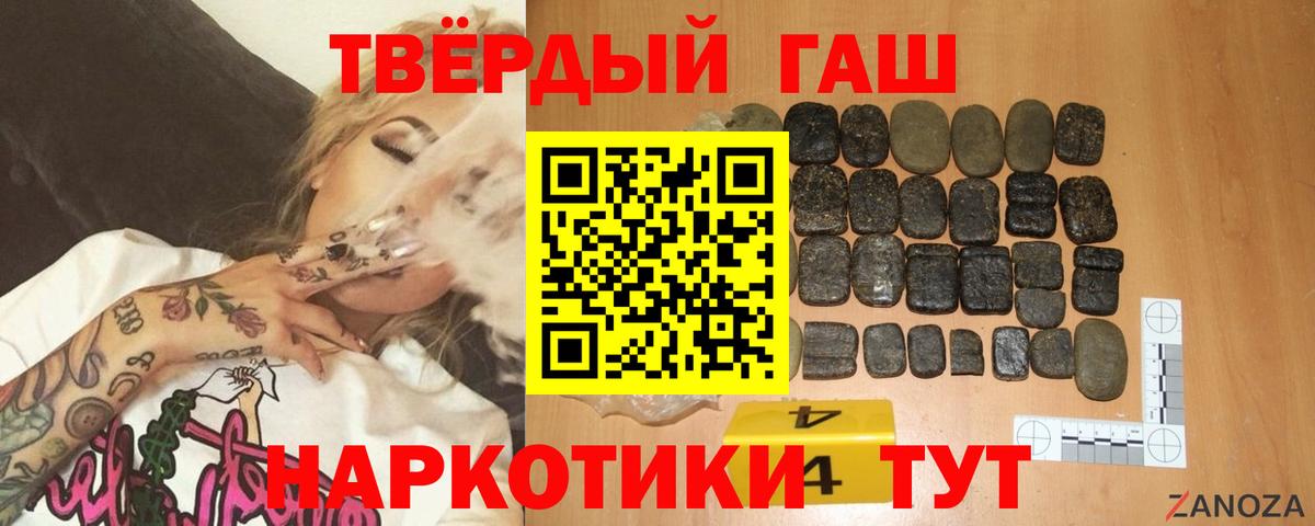 ГАШИШ индика сатива  Вход с VPN  Серпухов 