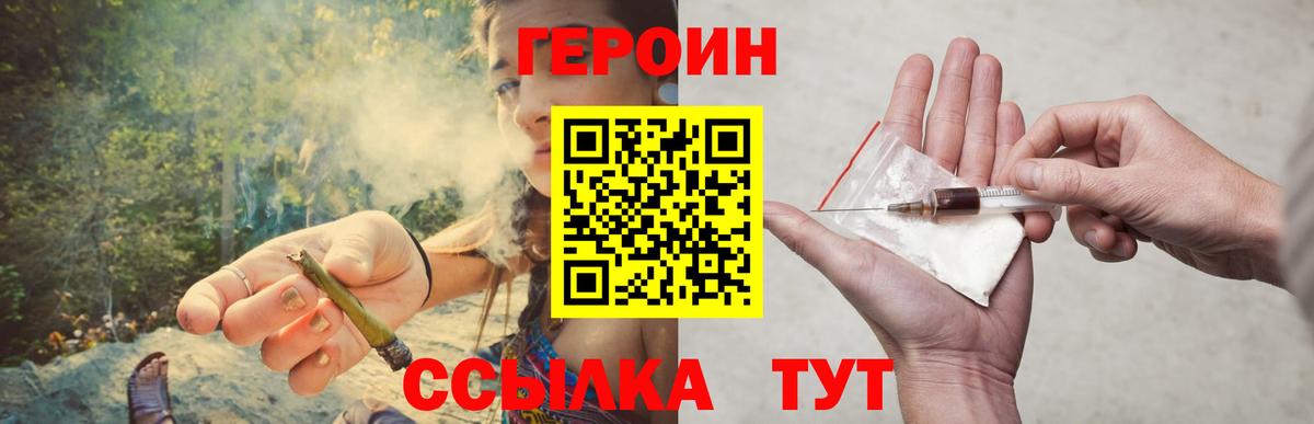 Серпухов  Героин  Вход с VPN  ГЕРОИН VHQ 