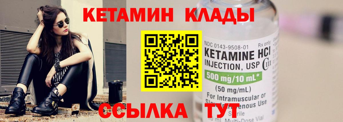 КЕТАМИН ketamine Серпухов