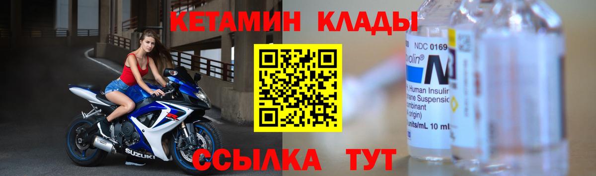   как войти  Вход с VPN  Серпухов  Кетамин VHQ 