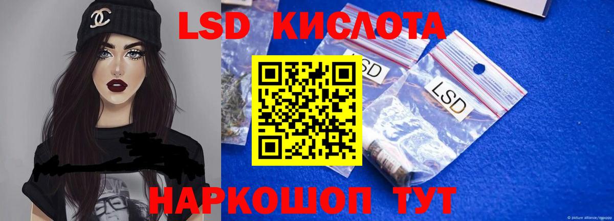 Лсд 25 экстази  ЛСД экстази кислота  LSD-25 экстази ecstasy  Вход с VPN  Серпухов 