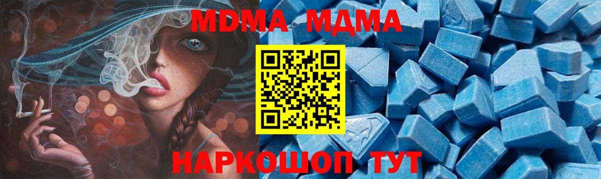 МДМА VHQ  Вход с VPN  MDMA  Серпухов  MDMA кристаллы 