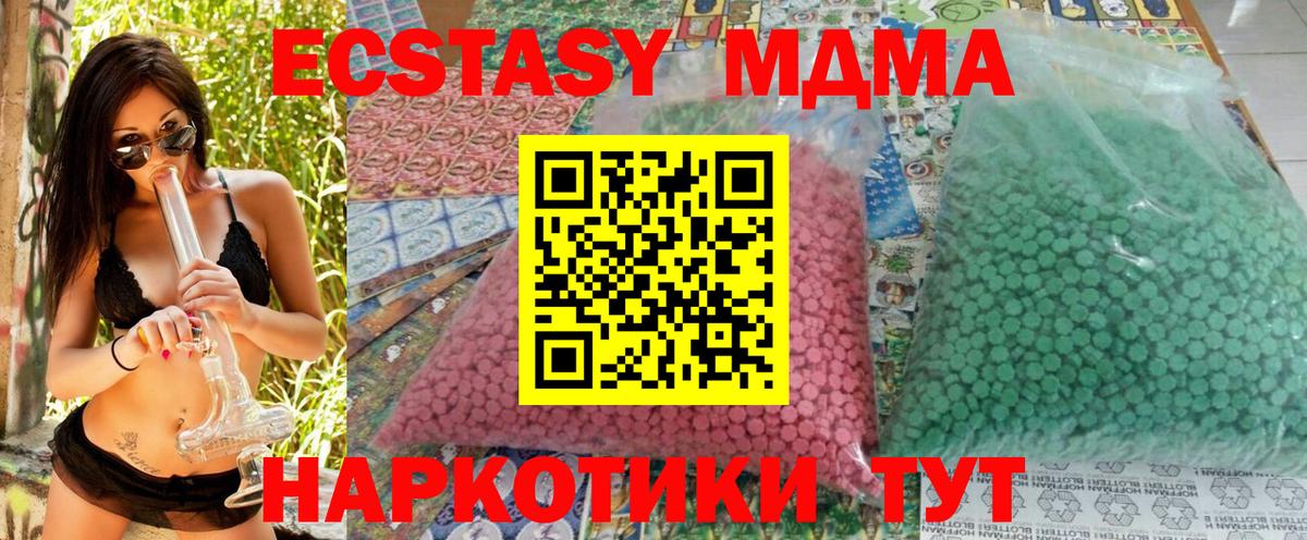 МДМА кристаллы Серпухов