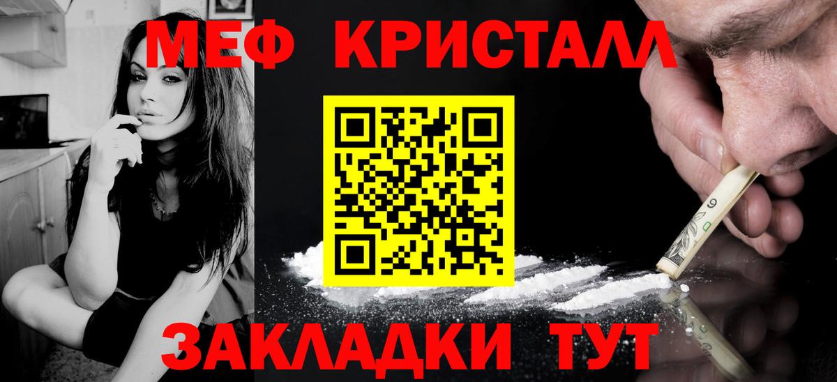 Меф мука  Мефедрон  Серпухов  Меф  Вход с VPN 