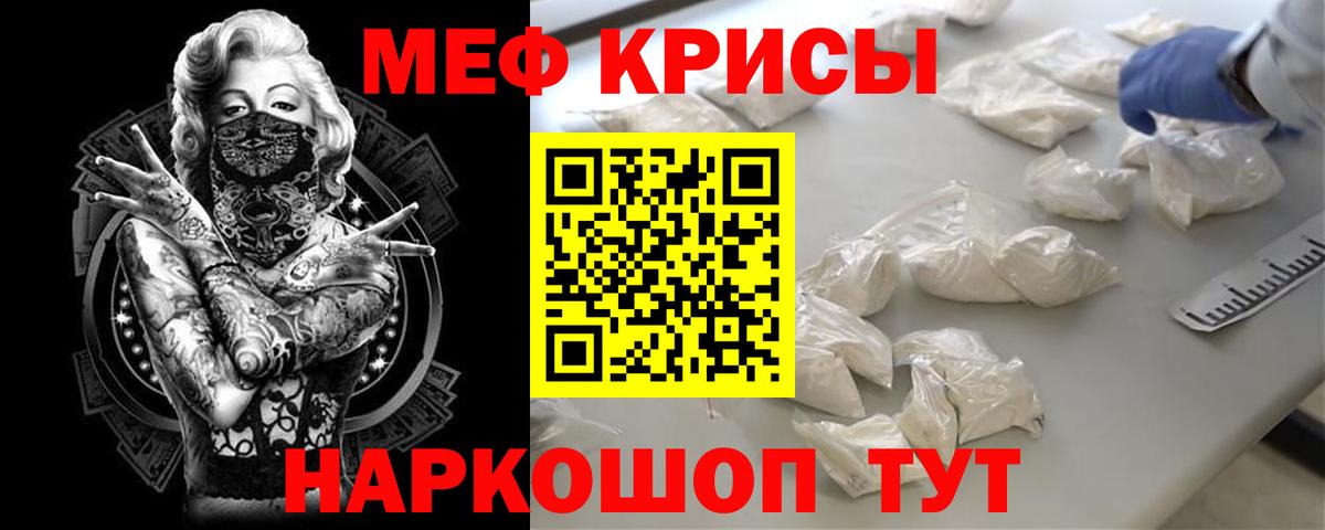 Меф мяу мяу кристаллы Серпухов
