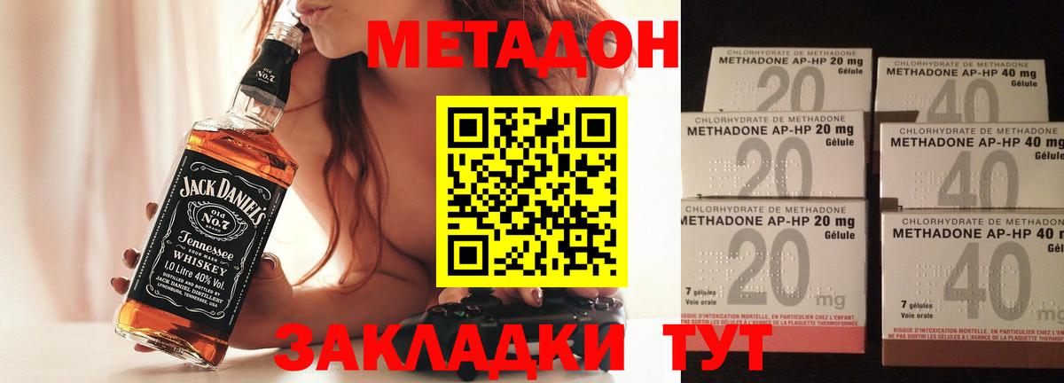 hydra ссылка  Метадон мёд  Вход с VPN  Серпухов  Метадон кристалл 