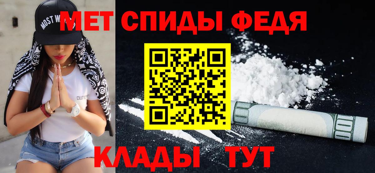 МЕТАМФЕТАМИН винт Серпухов