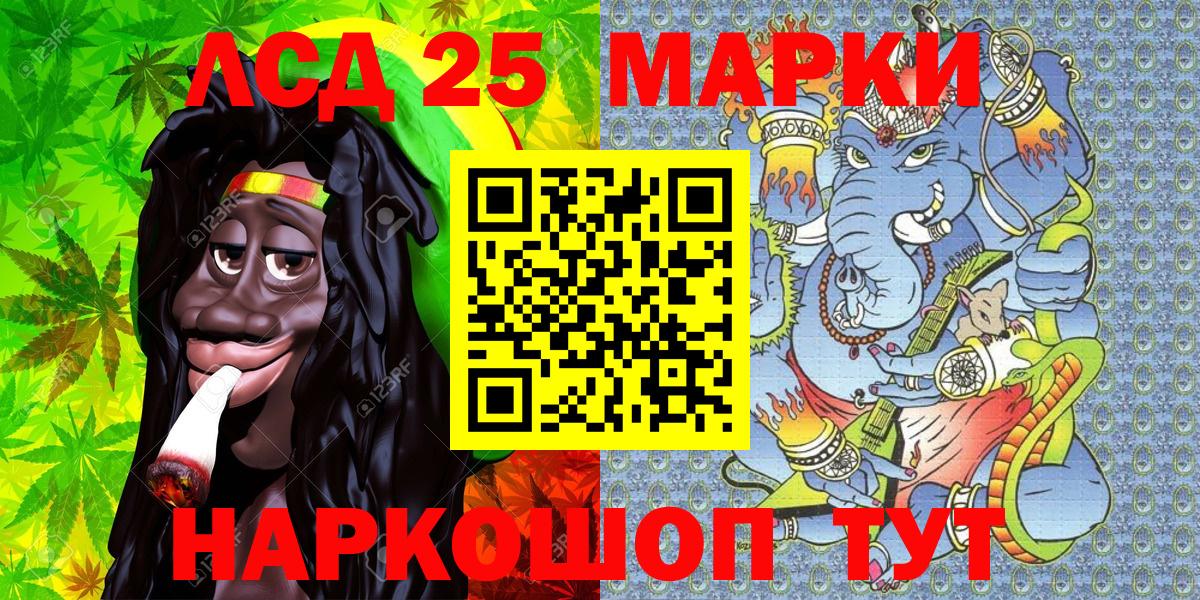 Марки 25I-NBOMe 1500мкг Серпухов