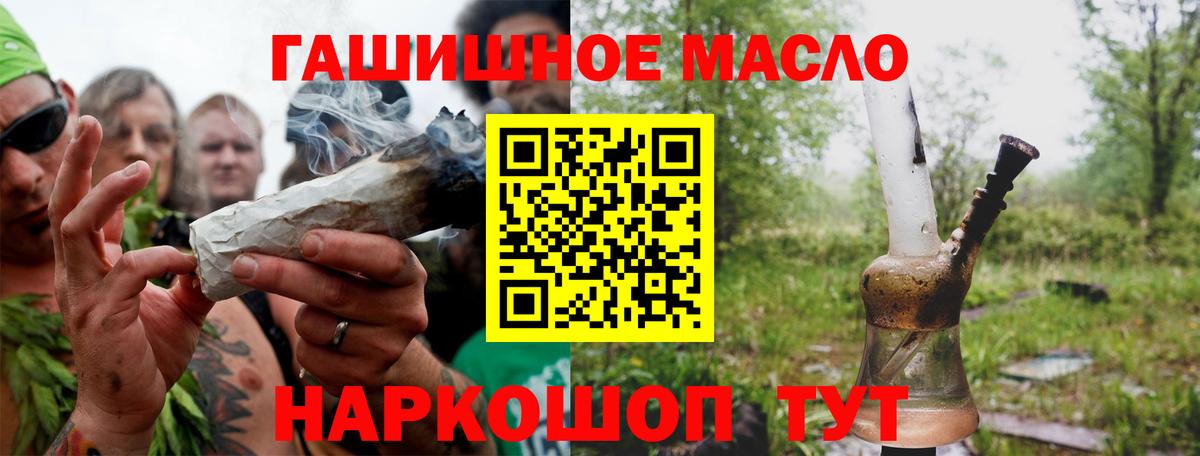 MEGA   Вход с VPN  Серпухов  Дистиллят ТГК гашишное масло 